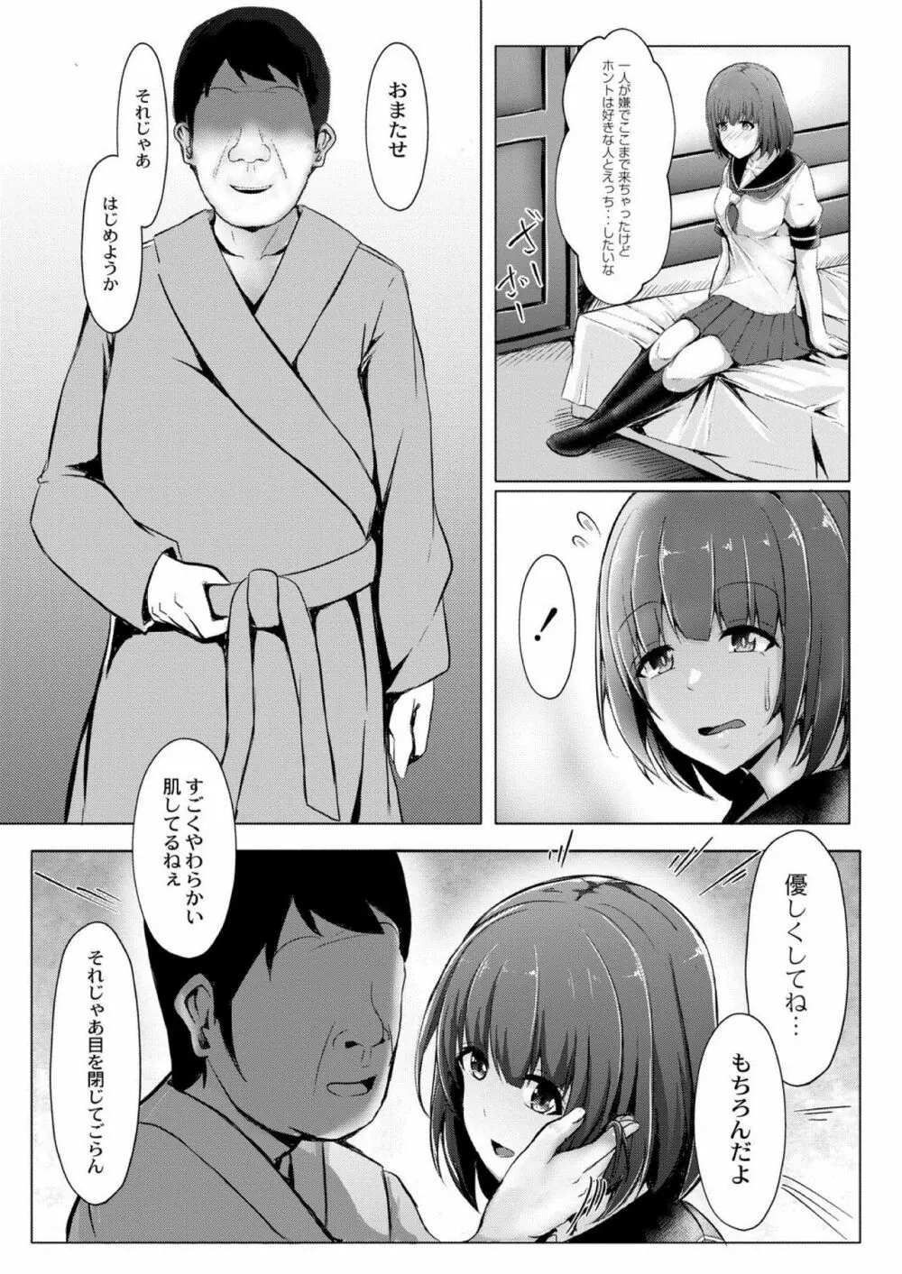 コミックリブート Vol.03 Page.319