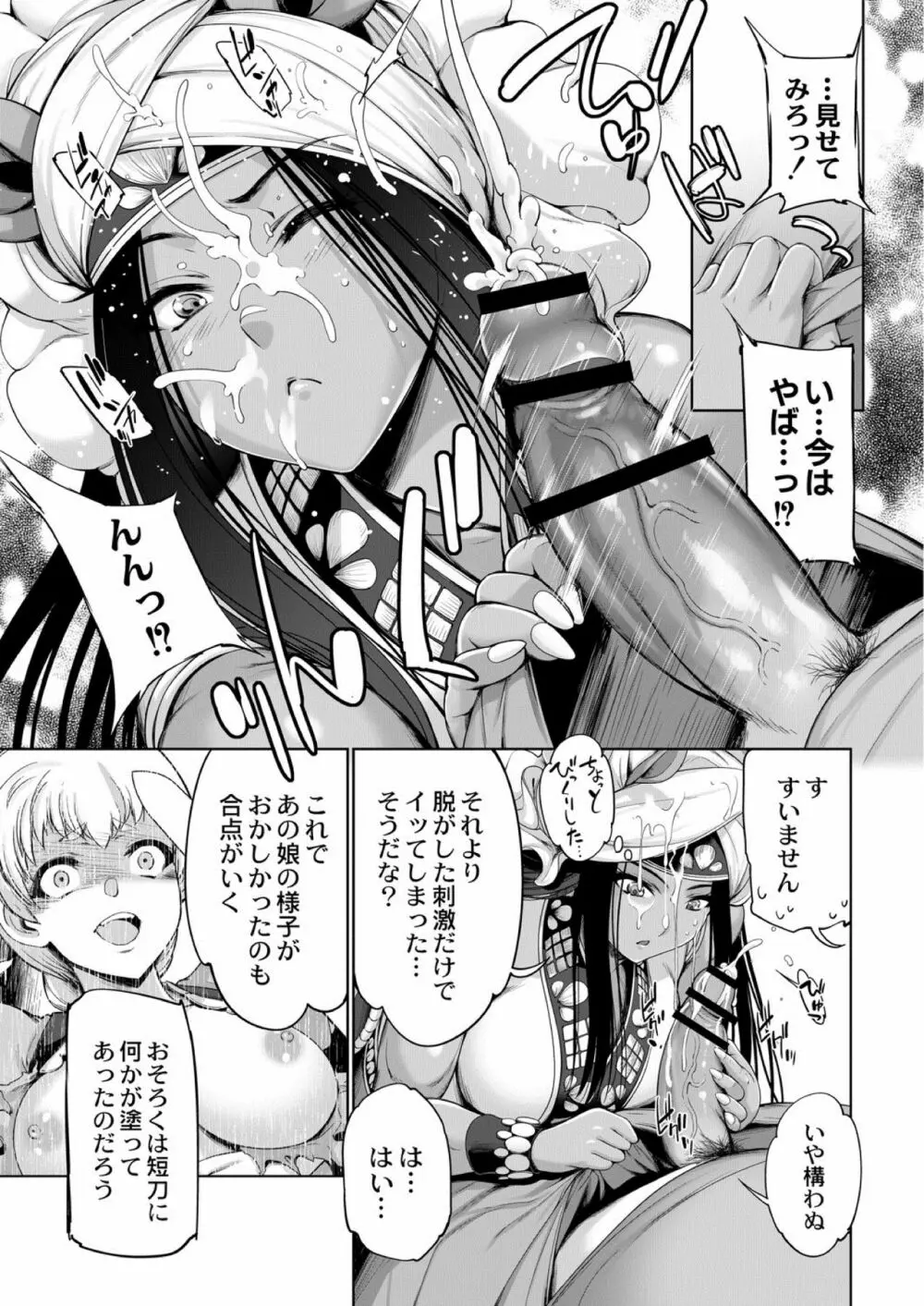 コミックリブート Vol.03 Page.37