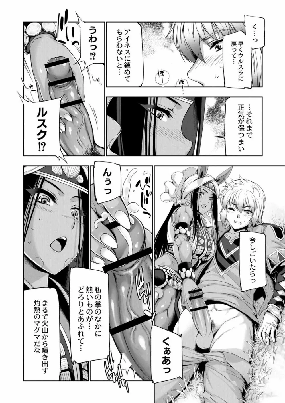 コミックリブート Vol.03 Page.38