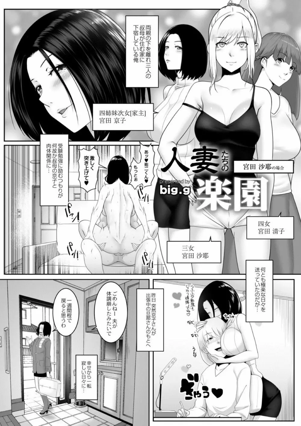 コミックリブート Vol.03 Page.389