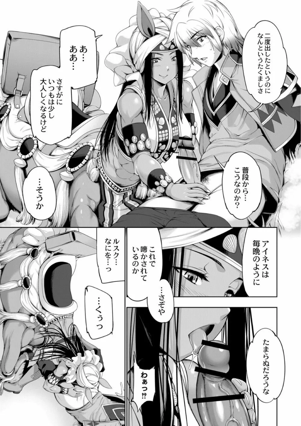 コミックリブート Vol.03 Page.39