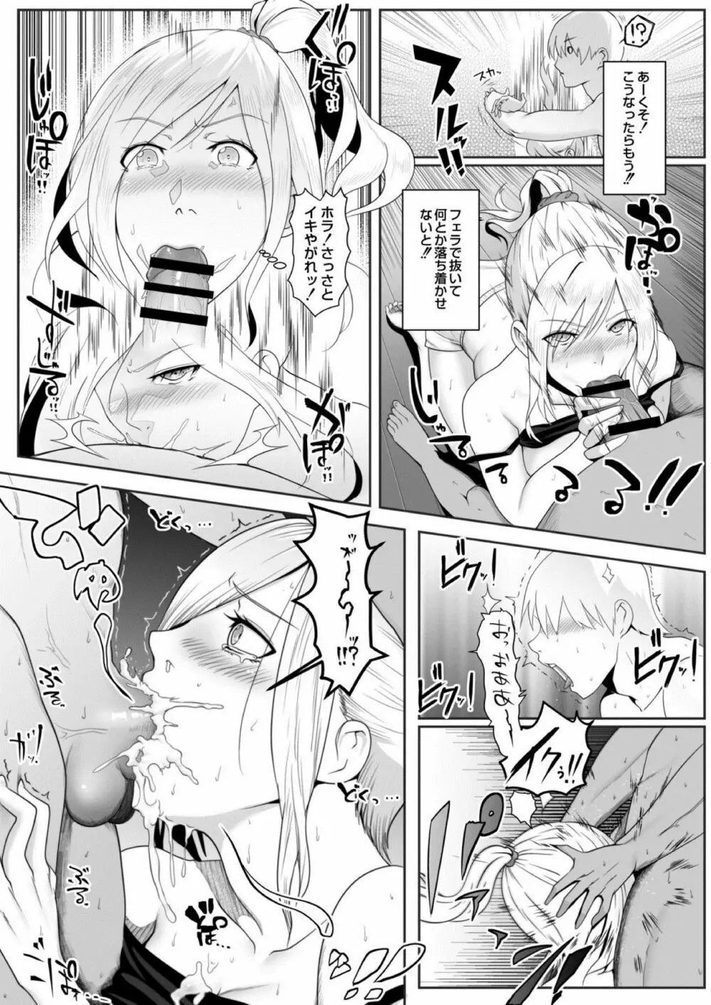 コミックリブート Vol.03 Page.396