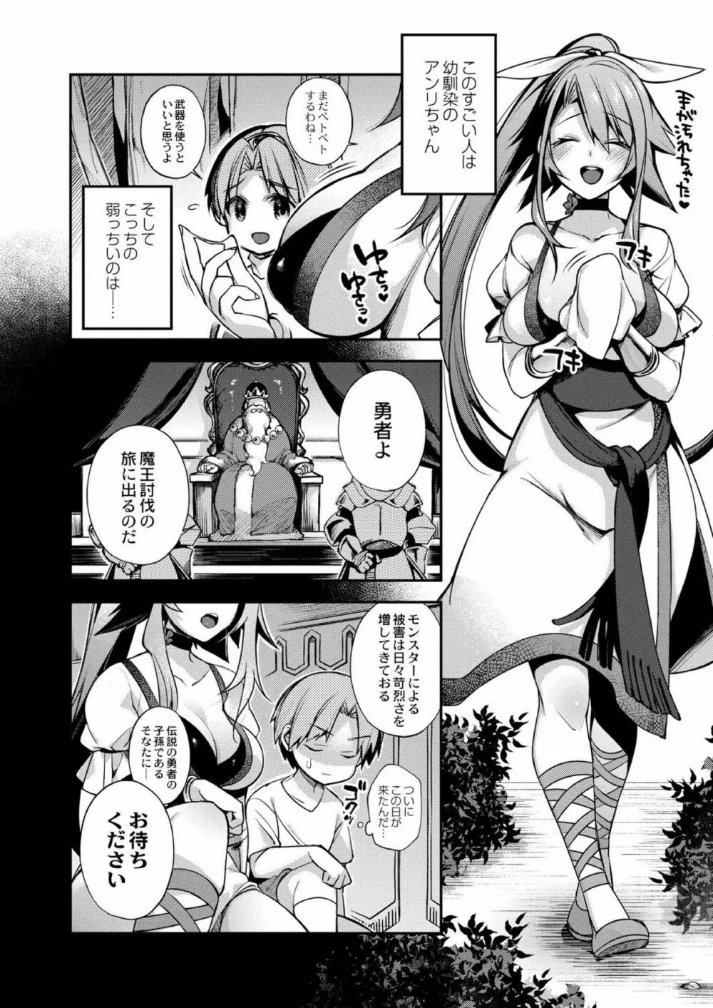 コミックリブート Vol.03 Page.4