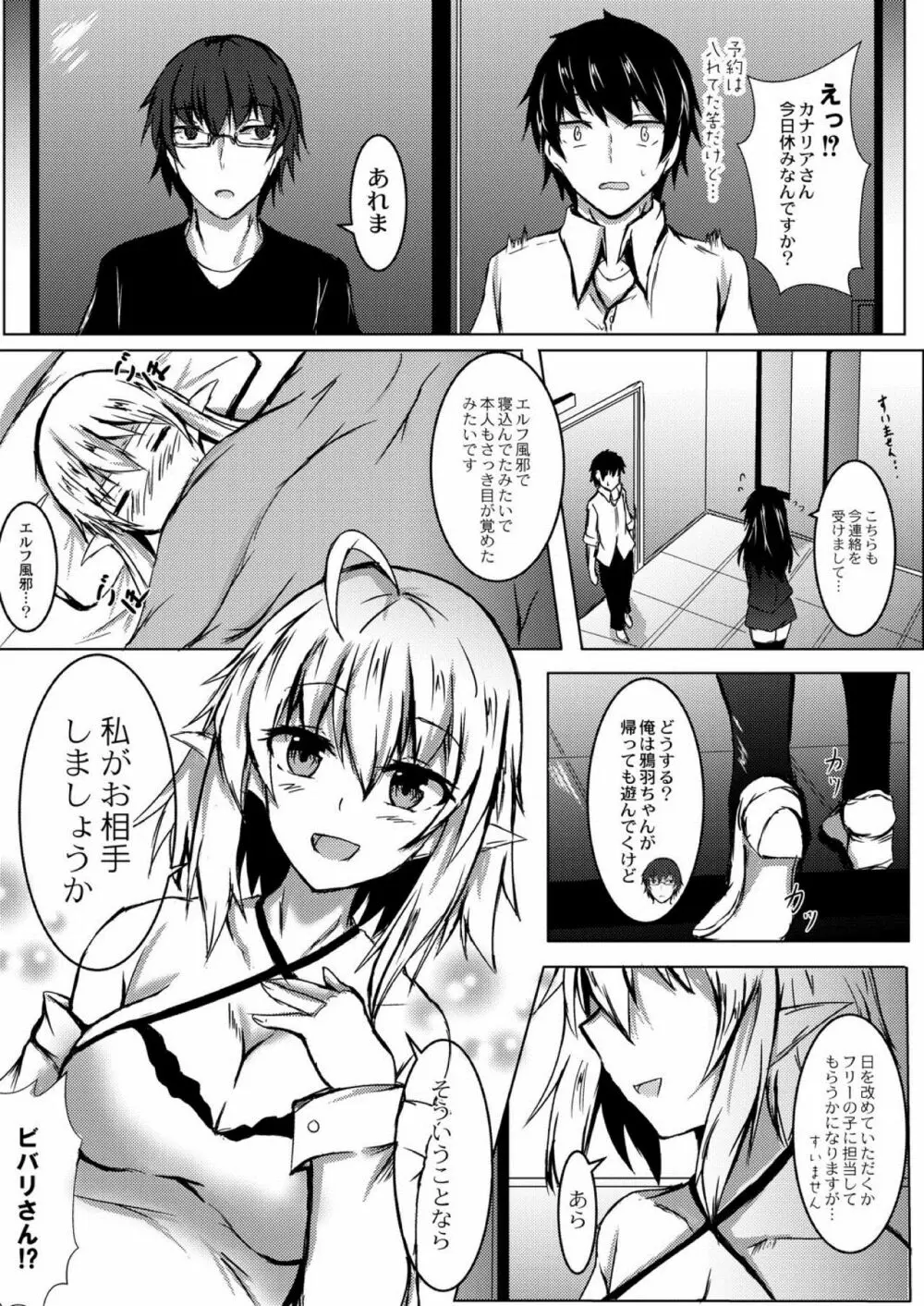 コミックリブート Vol.03 Page.415