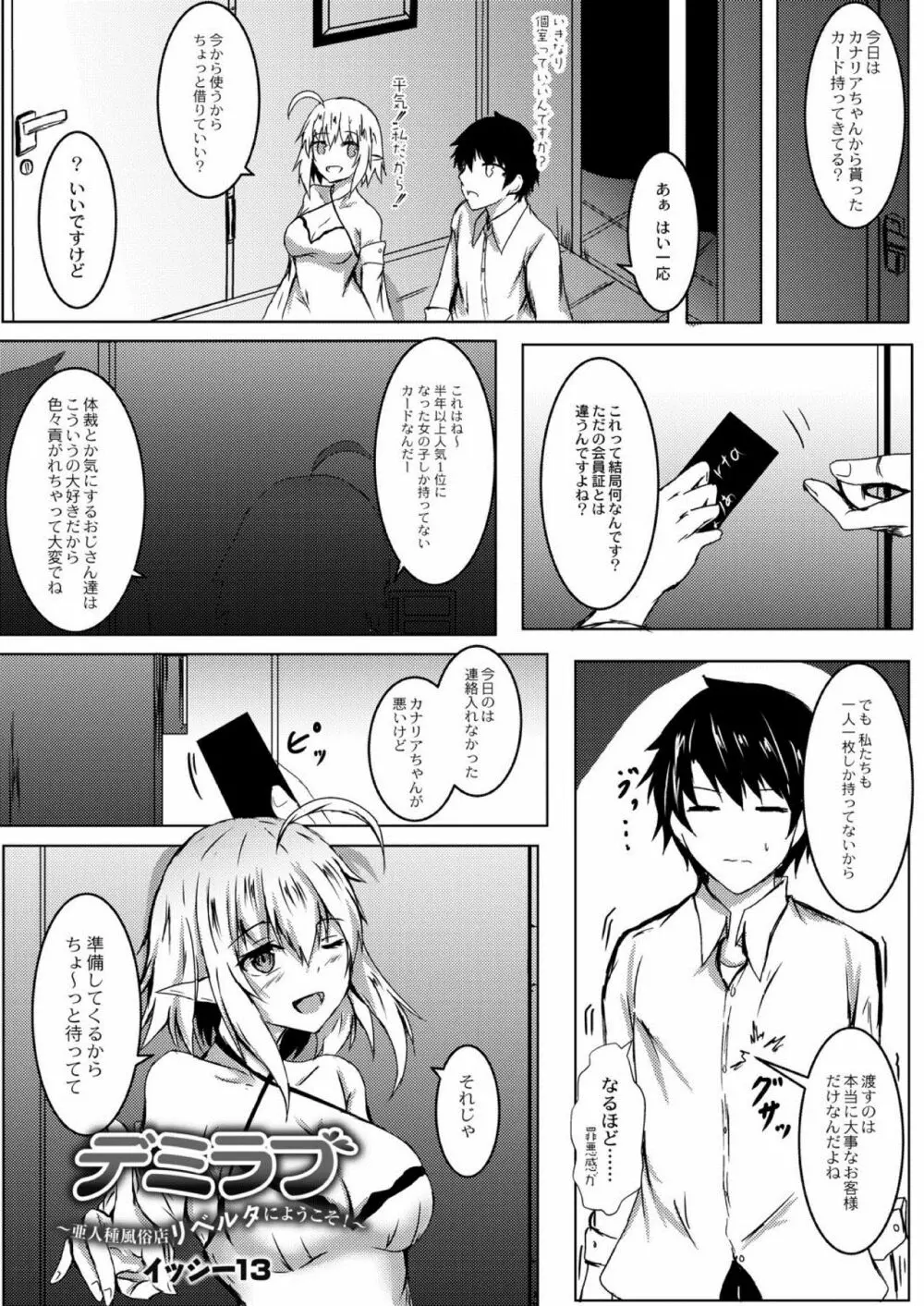 コミックリブート Vol.03 Page.417