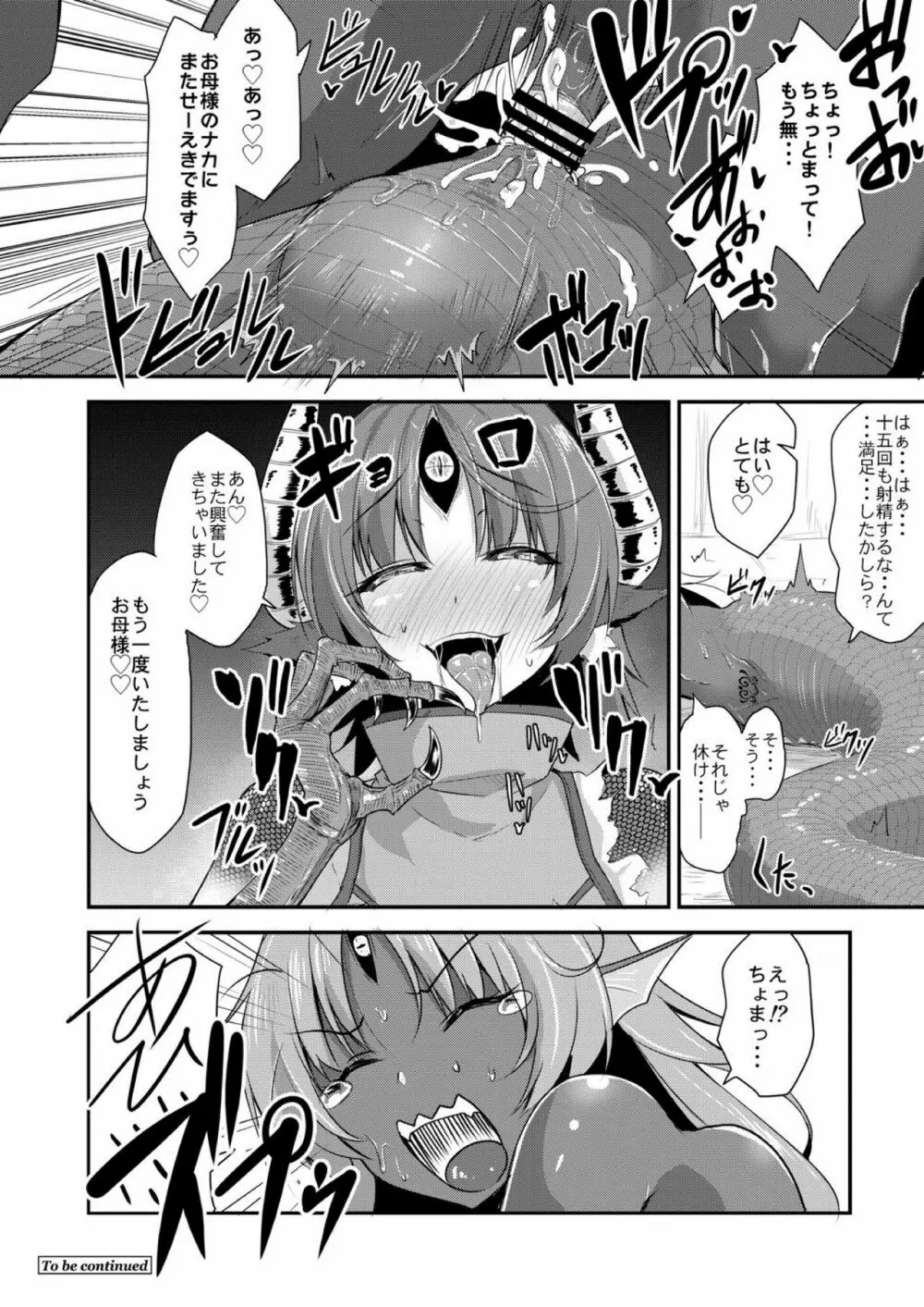 コミックリブート Vol.03 Page.460