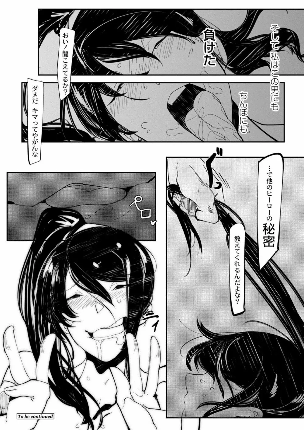 コミックリブート Vol.03 Page.482