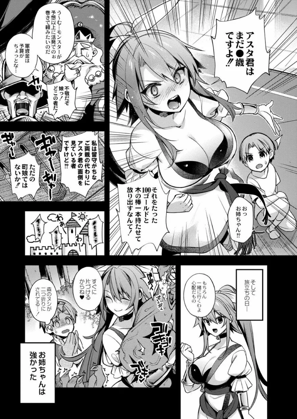 コミックリブート Vol.03 Page.5