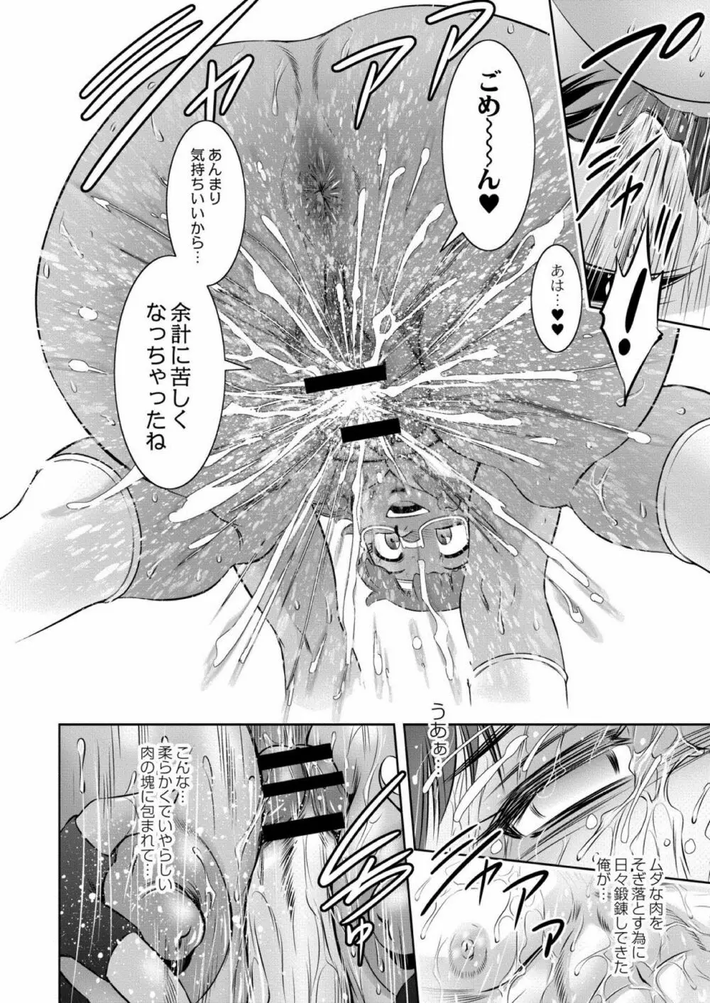 コミックリブート Vol.03 Page.502