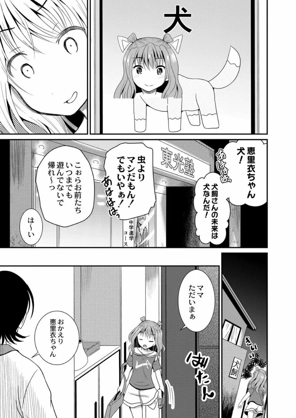 コミックリブート Vol.03 Page.513