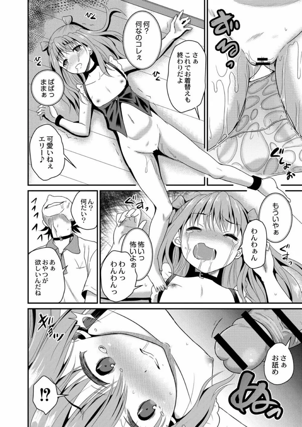 コミックリブート Vol.03 Page.520