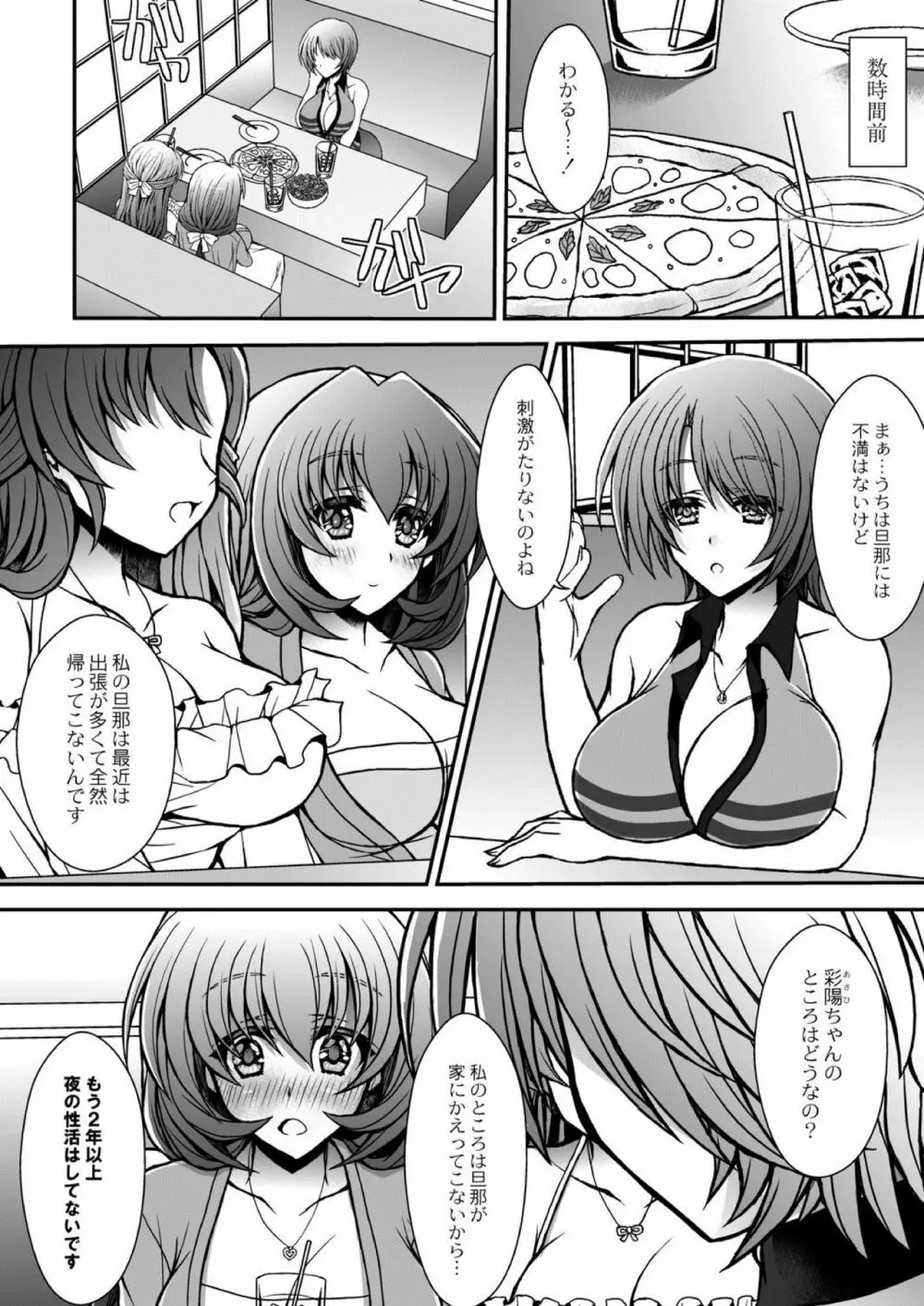 コミックリブート Vol.03 Page.56