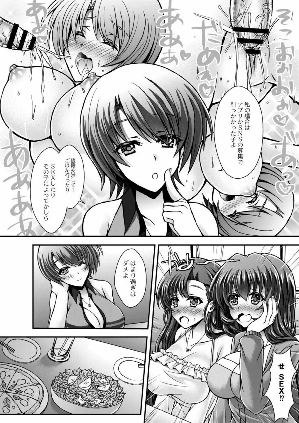 コミックリブート Vol.03 Page.58