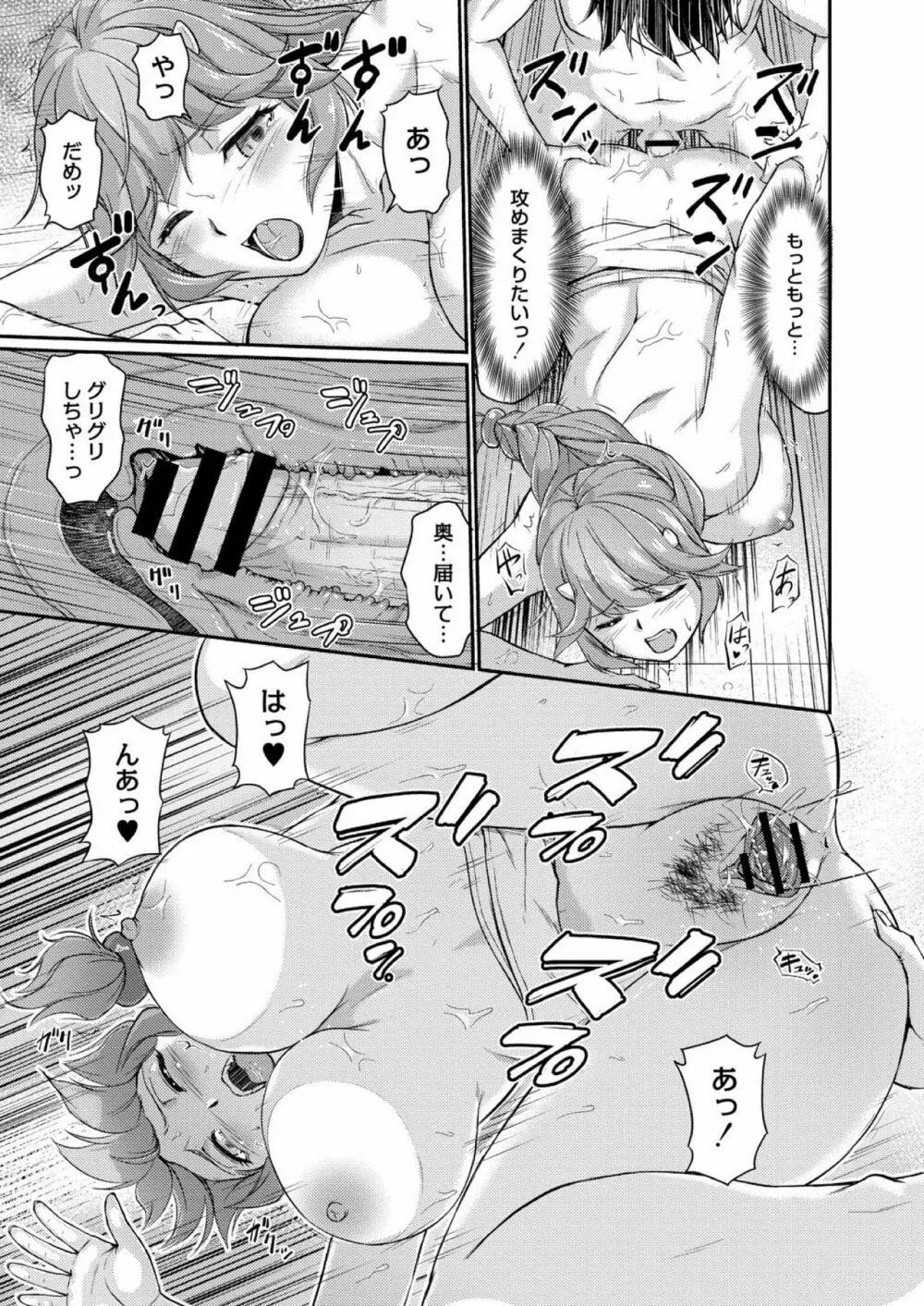 コミックリブート Vol.03 Page.95