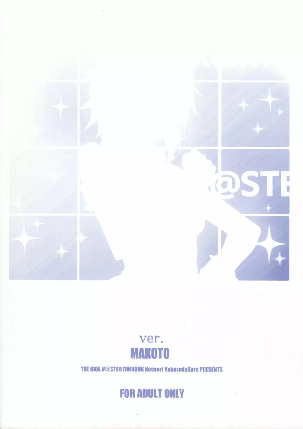 Re:M@STER IDOL ver.MAKOTO Page.22