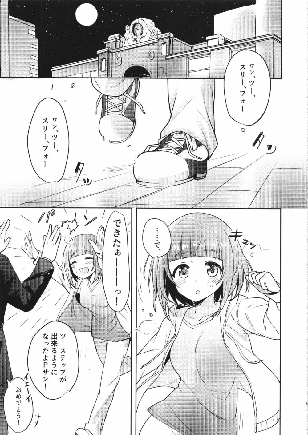 柚のエッチな本 Page.4