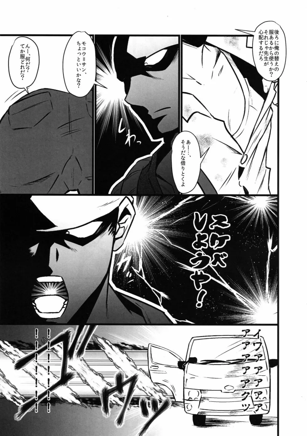 妹紅スケベしようや! Page.4