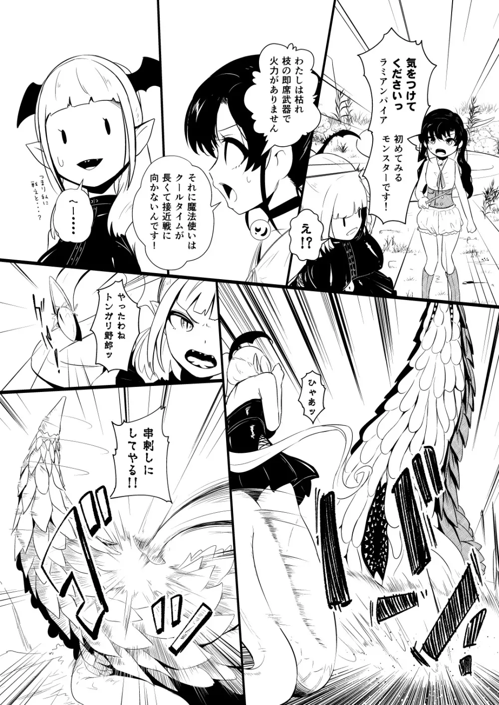 救世主と救済者 Page.117