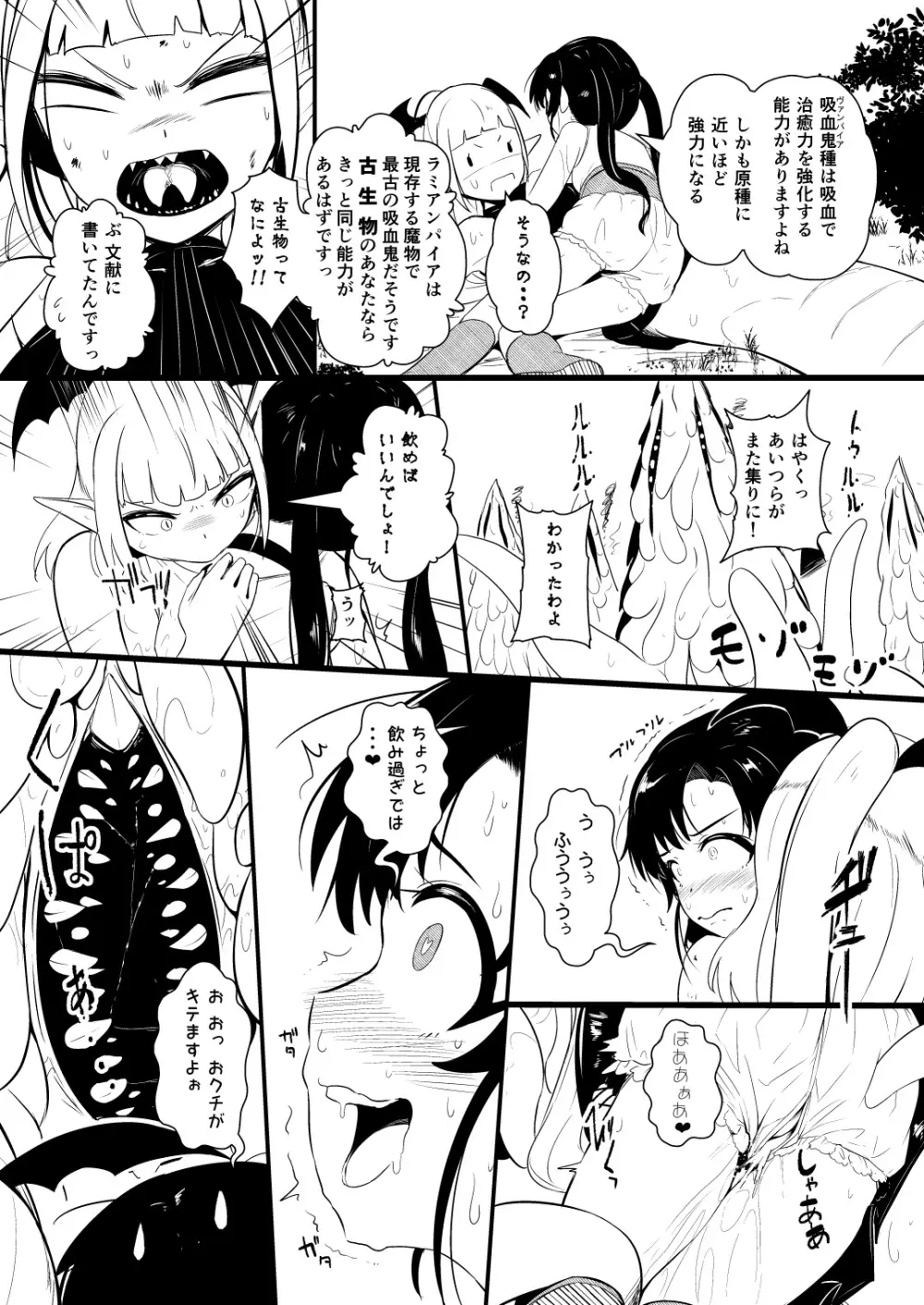 救世主と救済者 Page.126