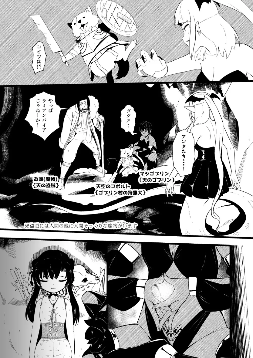 救世主と救済者 Page.131