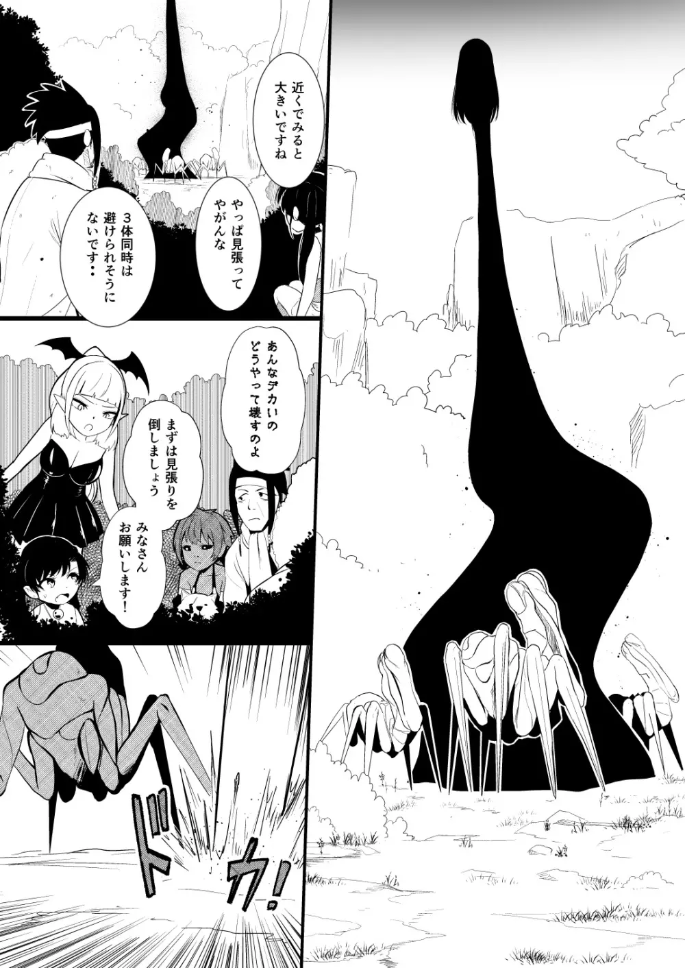 救世主と救済者 Page.134