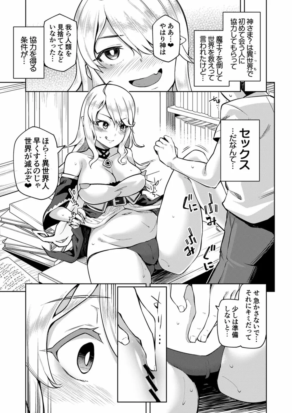 知りたいキモチ Page.37