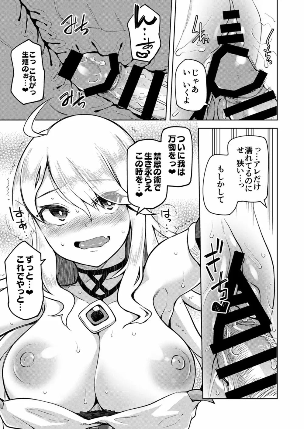 知りたいキモチ Page.39