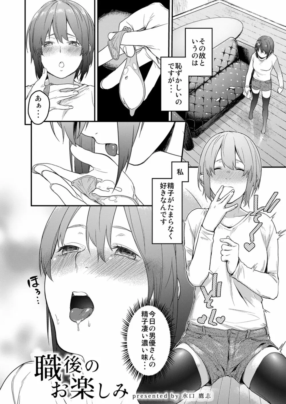 知りたいキモチ Page.52