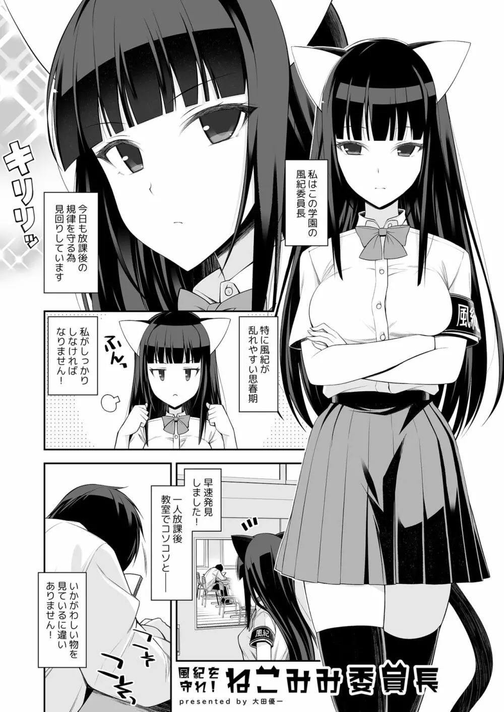 知りたいキモチ Page.83