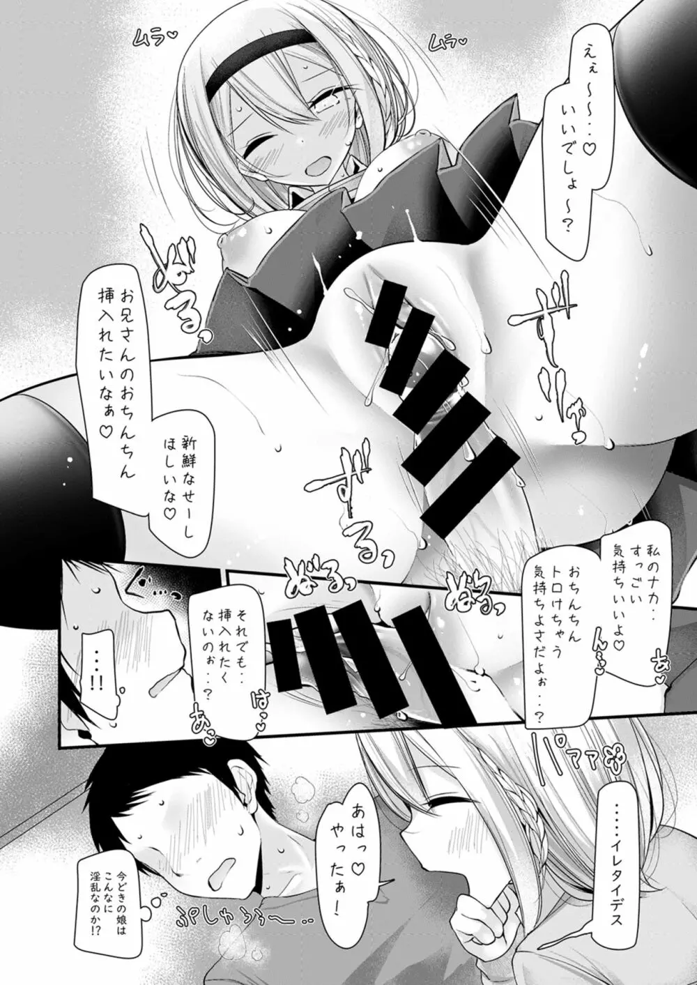 神脚 ～Let's Look Leg～ Page.56