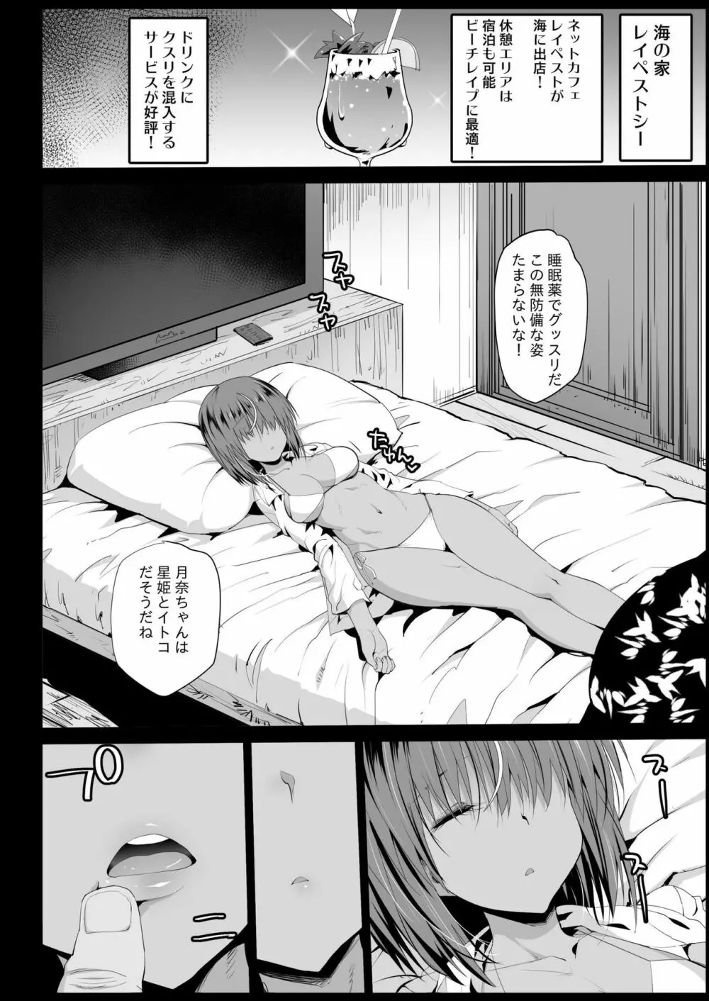 強制援交3～黒ギャルJKをカネで抱きたい～ Page.14