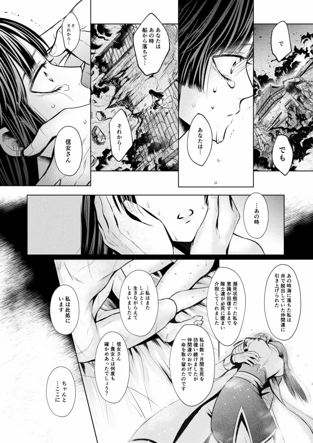 プルメリア Page.11