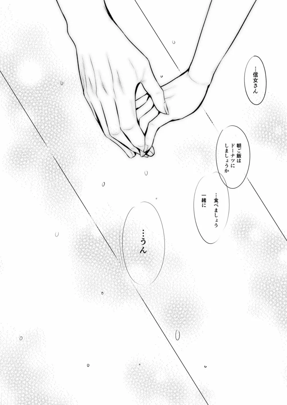 プルメリア Page.43