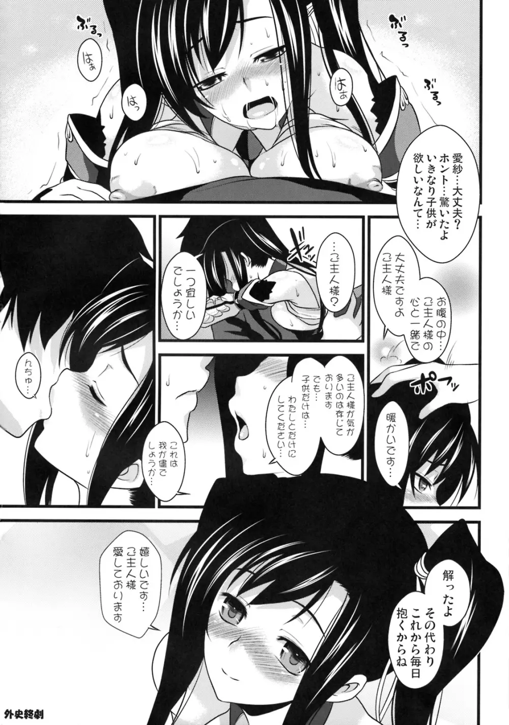 黒曜西瓜 Page.17