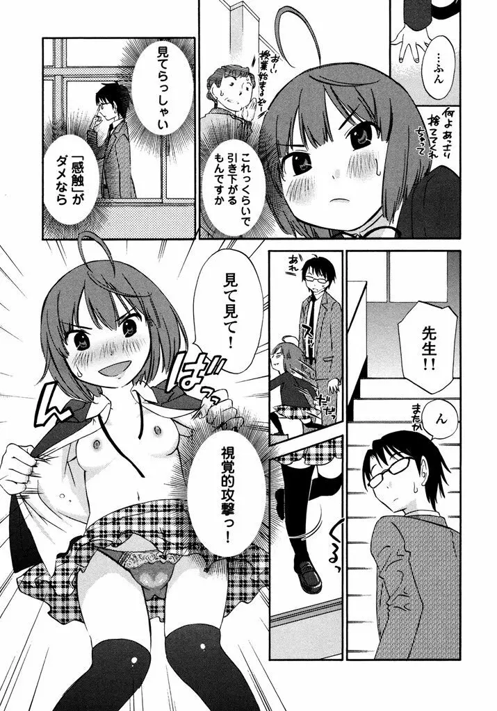 いろはりたーんず Page.123