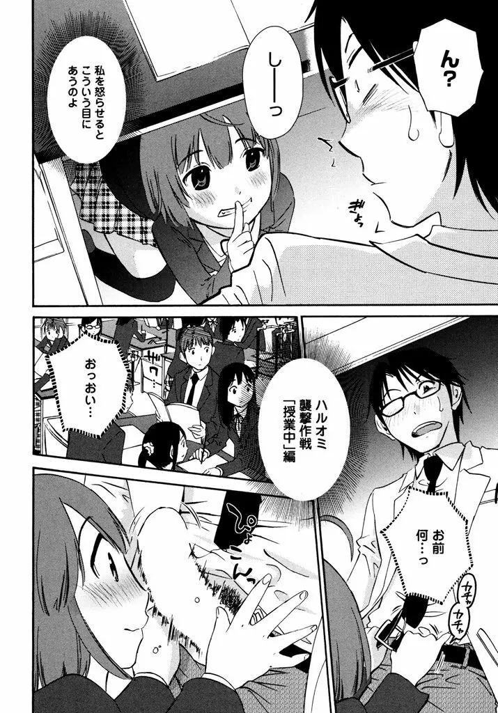 いろはりたーんず Page.126