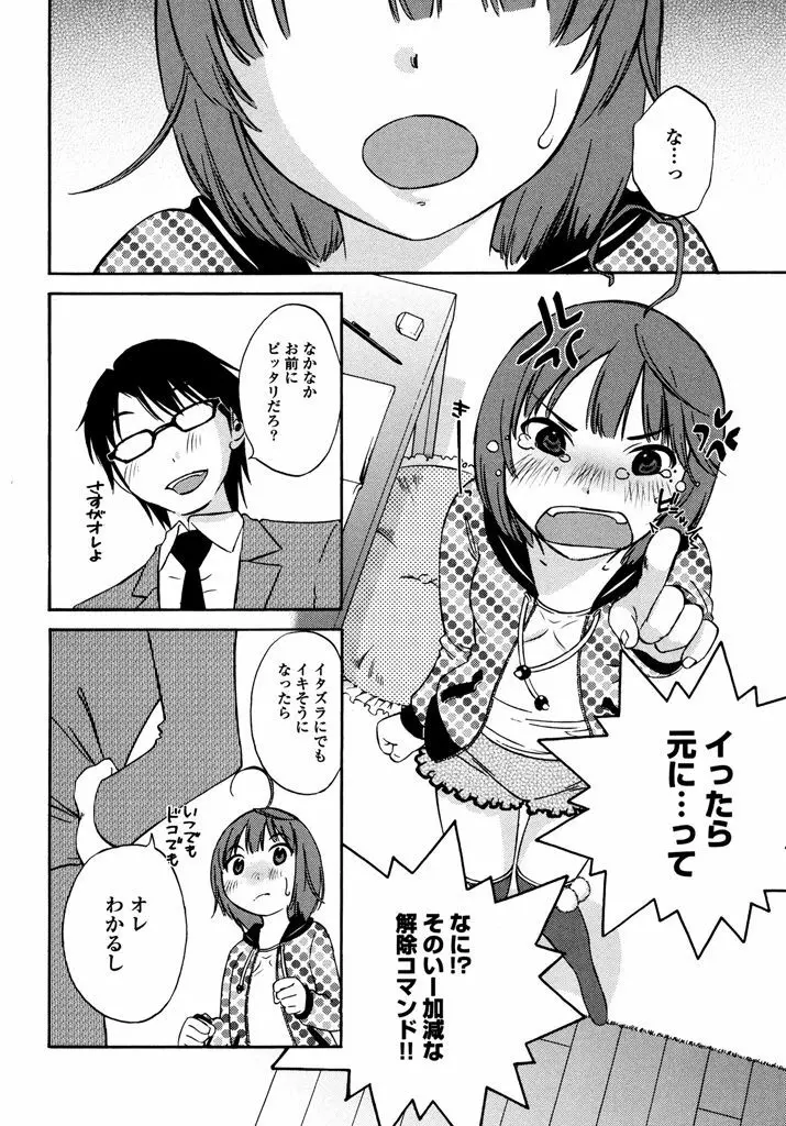 いろはりたーんず Page.140