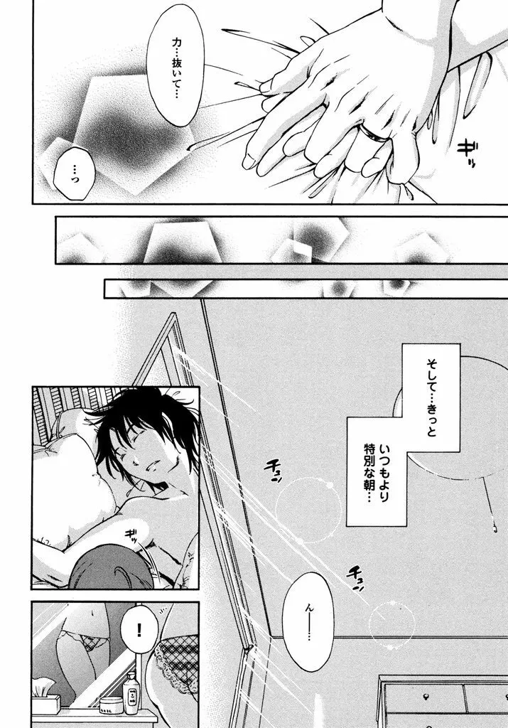 いろはりたーんず Page.160