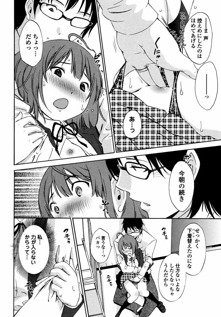 いろはりたーんず Page.50