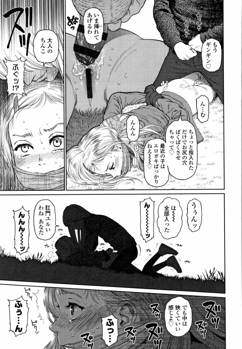 ガールラヴ・ダイアリー + 8P小冊子 Page.108