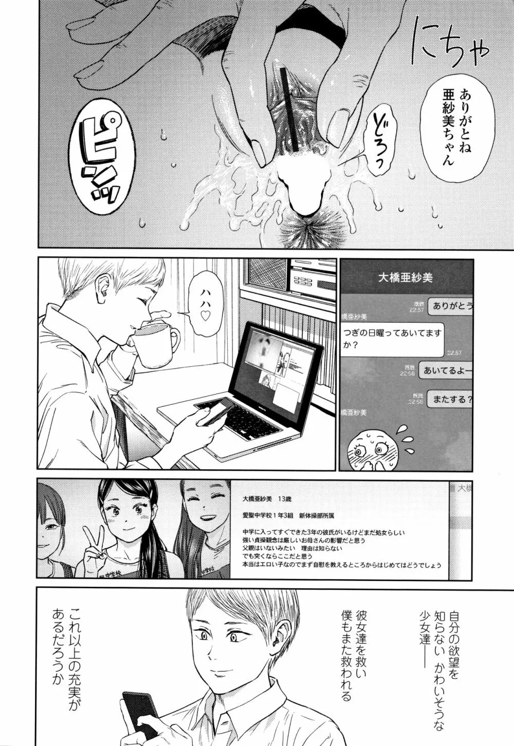ガールラヴ・ダイアリー + 8P小冊子 Page.21