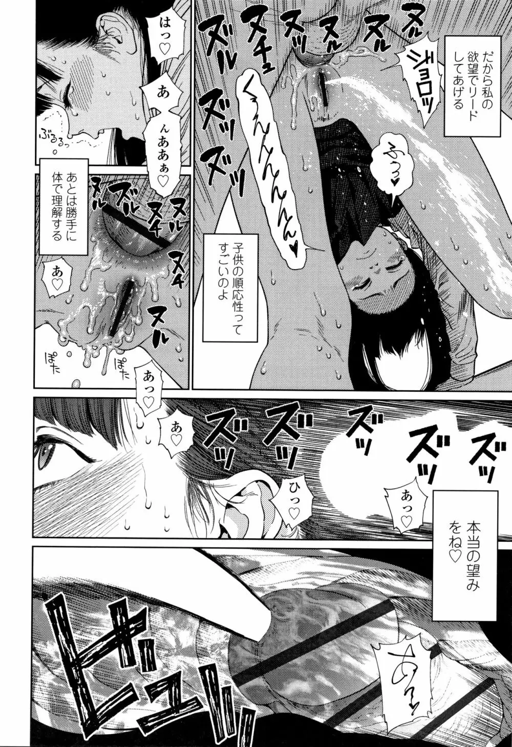 ガールラヴ・ダイアリー + 8P小冊子 Page.37