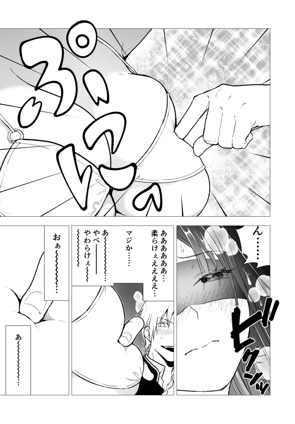 ネトラレJKグラビアアイドル Page.58