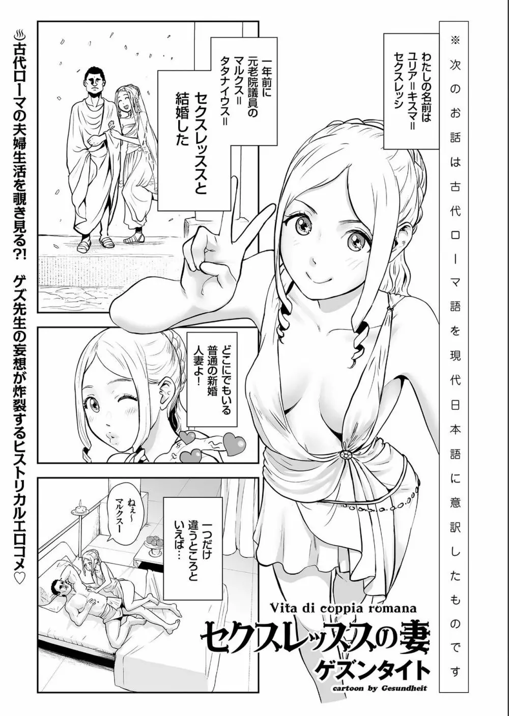 COMIC クリベロン 2019年7月号 Vol.81 Page.149