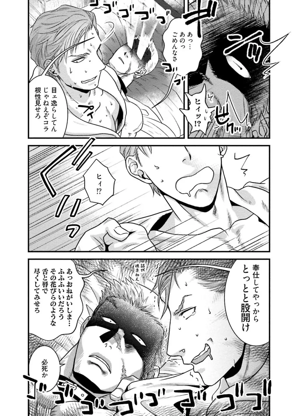 ノンケ童貞の俺がビッチ上司に食われた話 Page.171