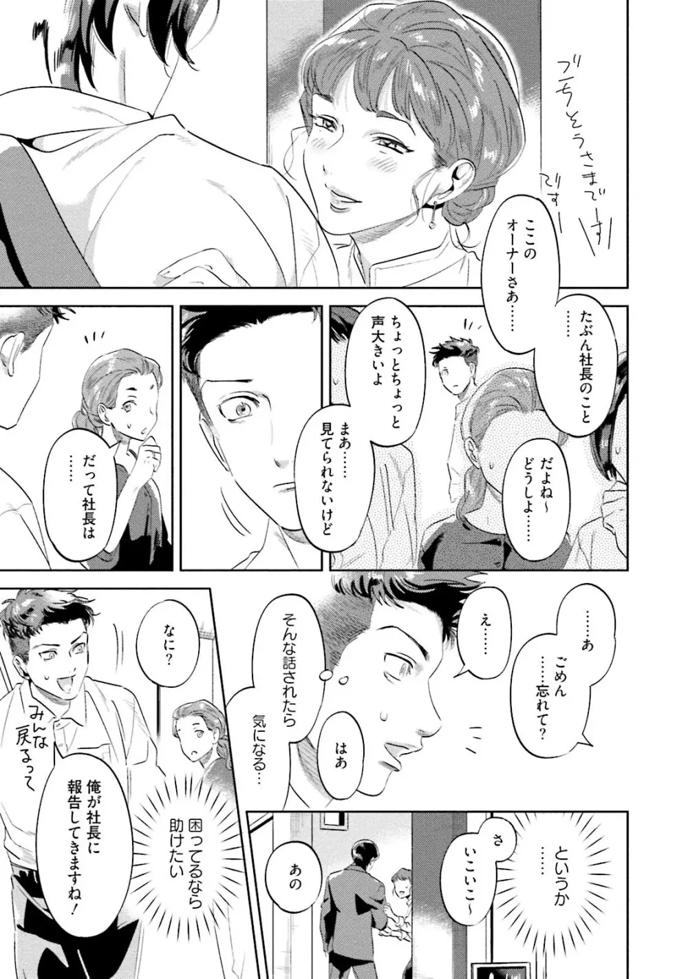 汝、我を攻略せよ Page.169