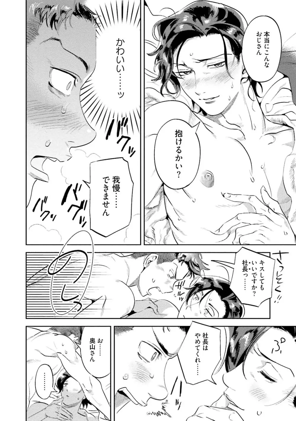 汝、我を攻略せよ Page.182