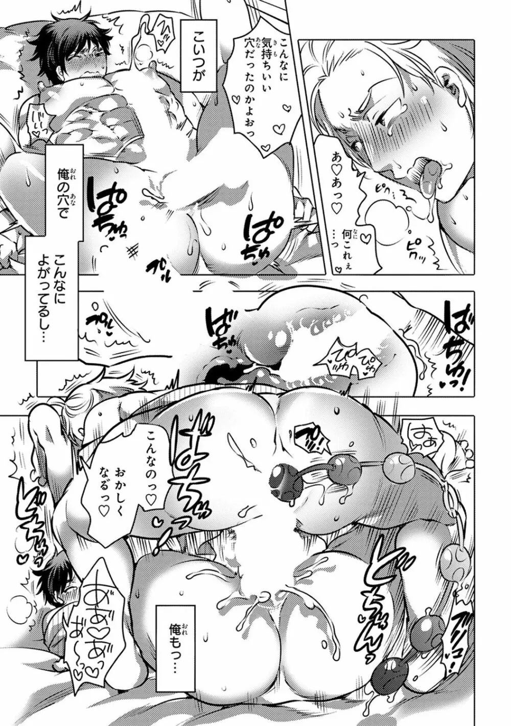 愛欲ラッキーホール Page.127