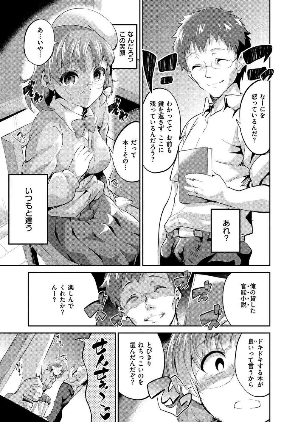 チューにんぐ♥すぽっと Page.128