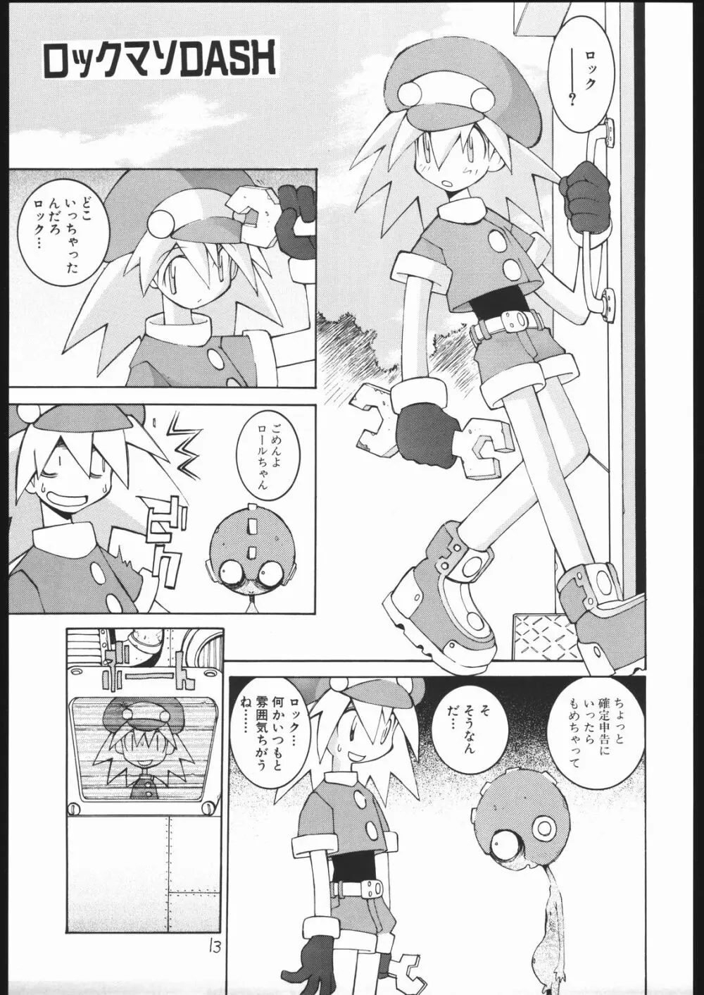 涅槃04 Page.12